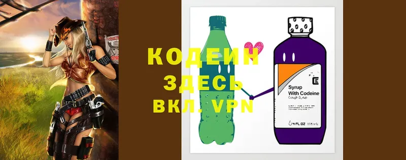 Кодеин Purple Drank  Нижний Ломов 