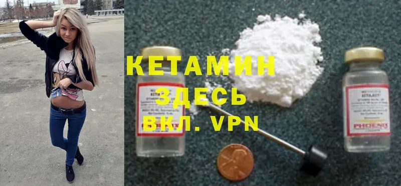 Кетамин ketamine  Нижний Ломов 