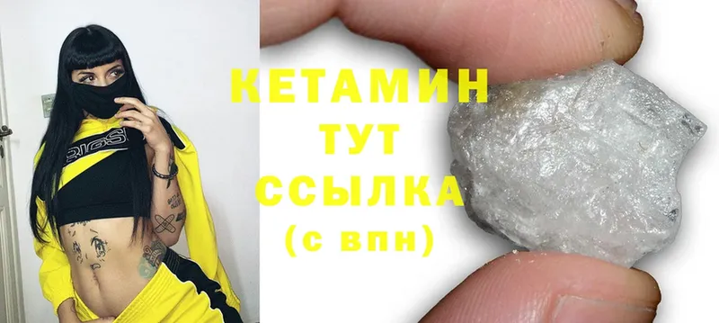 Кетамин ketamine Нижний Ломов