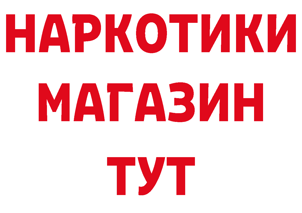 Бутират BDO 33% маркетплейс это ссылка на мегу Нижний Ломов