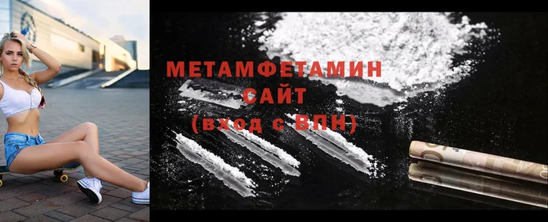 Метамфетамин мет  Нижний Ломов 